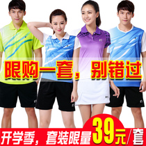 Badminton suit with sleeve sleeveless top T-shirt shorts men and women quick-drying material Table Tennis tennis shuttlecock