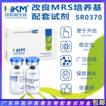 Improved MRS culture medium supporting agent Mopirostar lithium salt cysteine hydrochloride SR0370