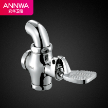 Anhua urinal flushing valve hand-pressed Flushing Valve foot water switch foot-operated squatting toilet foot valve