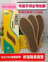 Walking Cloud Insole Male sweat-absorbing Deodorant Breathable Anti-Wrinkle Comfort Positive Deodorising 1705 leather shoes Mens shock absorbing sports insole