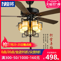 Emperor new Chinese fan chandelier Teahouse restaurant Dining room Wooden leaf 52 inch electric fan Dining room ceiling fan lamp