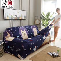 Shiyin sofa cover all-inclusive universal cover elastic leather dust-proof sofa cover full cover European sofa cushion simple and modern