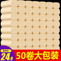 50 rolls of toilet paper household coreless roll paper real roll roll paper towels whole box batch toilet toilet paper toilet paper