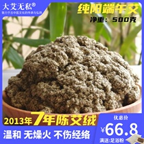 Big Ai selfless] Chen Ai velvet wormwood velvet wormwood leaf velvet moxibustion velvet Household moxibustion instrument cushion across Jiang Du pulse moxibustion