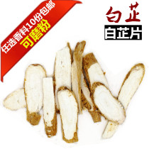 The new Angelica dahurica 50g Angelica tablets also have octagonal marinade fennel and other spices roasted seasoning marinated