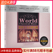 World Classical Music Top Ten Symphony Famous Music cd Vinyl Records Car cd Disc