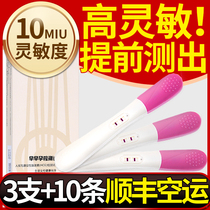 Golden Show Pregnancy Club Women Early Pregnancy Test Paper Card Precision Test Pregnancy Ovulation Paper High Precision Test Bar Cisfeng Wx