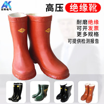 High voltage insulated shoes 35kv rubber shoes electrical rubber non-slip high tube rain boots 30kv men and women insulation boots 25kv