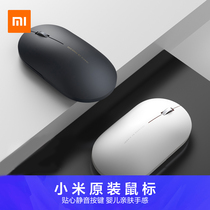 Xiaomi wireless mouse 2 silent silent notebook Desktop computer game mouse male and female office universal