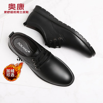 Aokang mens shoes winter plus velvet warm mens leisure business dress shoes mens breathable leather shoes mens breathable leather shoes