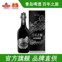 Tsingtao Brewery Centennial Tour 815ml Tsingtao Brewery Museum Official Direct Qingdao Production Shunfeng