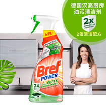  Germany BREF Non-pungent Henkel kitchen heavy oil pollution fume Oil smoke Cleaner Cleaning agent Natural plant type