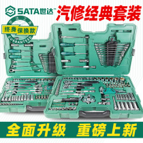 Shida 128 piece set tool Xiaofei Zhongfei sleeve set auto tools Daquan 129 pieces 09014A