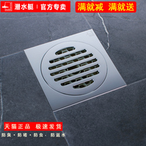 Submarine floor drain TF50-10 fine copper chrome bright surface deodorant floor drain bright silver mirror shower kitchen and bathroom
