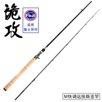 Paradoxical attack 2 Road Yagan M adjustment MH long handle far drop pole spinning wheel water drop wheel set 2 1 M 2 28 M Fuji