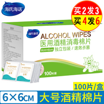 Haishun Hainuo disposable alcohol cotton tablets 100 tablets disinfection tablets Mobile phone cleaning sterilization Medical alcohol disinfection