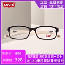 Levis Levi Levi full-frame plate glasses frame with mirror myopia optical glasses frame LS06212