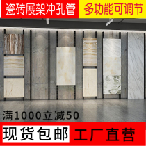 Tile display stand Seamless double-sided model shelf Ceramic wall punching plate sample tube rack 800 display rack