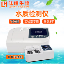 Lu Hengbio COD Detector Ammonia Nitrogen Total Phosphorus Total Nitrogen BOD5 Water Quality Determination Sewage Fast Analysis Instrument