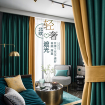 2021 New curtain fabric light luxury simple Nordic living room bedroom full shading silk cotton-dark green yellow