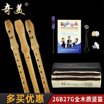 Chimei German treble eight-hole clarinet all wooden 27g 26B students beginner adult English clarinet