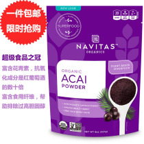 American Navitas Organics acai powder freeze-dried acai berry powder rich in anthocyanin Omega