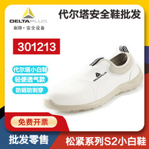 Delta 301213 labor insurance shoes men and women anti-smashing breathable shoes Lightweight work shoes elastic S2 white shoes men
