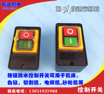 Waterproof button control switch LC3-10A KAO-510A waterproof control switch machine tool switch etc.