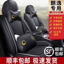 15 19 21 new Volkswagen Longyi special seat cover four-season universal all-inclusive car cushion Longyi plus seat cushion