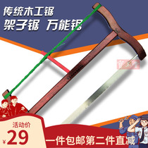 Woodworking saw manual hand saw mighty bow large saw traditional bow oil painting saw old bow frame saw frame