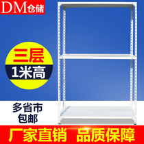 DM shelf three-Board light kitchen display rack customized household storage rack iron rack 1m small corner iron shelf