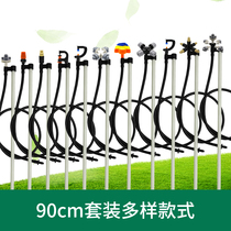 90-ground micro-sprinkler agricultural irrigation sprinkler atomization micro-spray equipment lawn watering sprayer automatic flower watering device