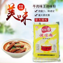 Grain Grain Spiced Beef Taste King Photographed 10 Bag Chicken Pig Goat Barbecue Seafood Taste King has Spot 227g
