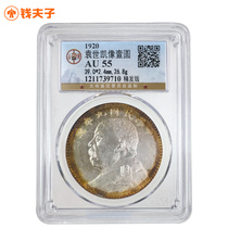 (Gongbo AU55) Yuan like a large head round silver dollar Republic of China nine years of fine hair version rare five colorful ladle paste