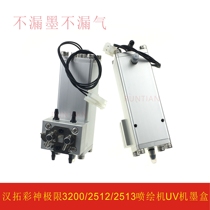 Saibo Gongzheng color god inkjet UV flatbed coil printer secondary ink 2512UV3200 box metal aluminum ink cartridge