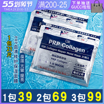 Japan Gik PRP serum collagen mask water replenishing moisturizing lift elastic compact to anti-first-old 21 sheet bag