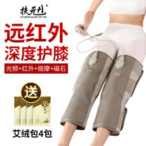 Fuyuan joint treasure knee heating belt 2 far infrared heating knee joint hot compress vibration massage belt instrument