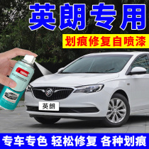 Buick Yinglang paint pen Snow White car self-painting gt paint scratch repair Wheat field Gold Linen gold black