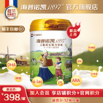 Hepnokai 1897 childrens growth formula 4-stage 900g Dutch imported student milk powder over the age of 3