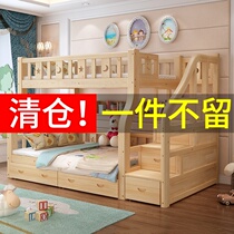 Full solid wood bunk bed High and low bed Adult child bed Two-story bed Childrens bed Bunk bed Wooden bed Bunk bed Adult