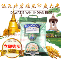 DAAWAT Biryani Basmati Rice DAAWAT Biryani Indian Long Grain Fragrant Rice Rice 5kg