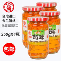 Buy 1 hair 4 bottles of Taiwan imported Jinlan spicy tender bamboo shoots red oil bamboo shoots ready-to-eat vegetarian bags canned pickles