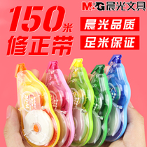 Chenguang stationery 150 meters correction belt practical fitting correction belt students with 100 meters large capacity simple transparent correction belt female junior high school students hipster repair and correction belt 72 meters wholesale