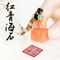 Name custom-made seal engraving seal seal first chapter name seal name seal ancient style Chinese painting calligraphy seal gift good product stone seal jade seal red Qinghai stone seal