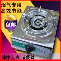 Biogas stove desktop biogas single stove rural biogas special stove household biogas manure gas fire stove stove stove