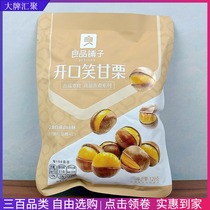 Good product shop laughs chestnut 120g chestnut CHESTNUT Chestnut fresh nut snack full reduction