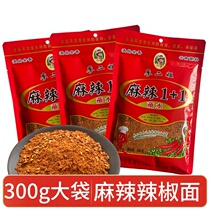 Yunnan specialty Liao second sister chili noodles 300g hot pot skewers barbecue dry dishes chili take-out dip grilled marinated meat