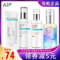 Guerlai Ai Pai Hydrate Balance Moisturizing Set Water Milk Shrinkage Poria Skin Care Products