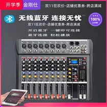 Diamond 8 Road Professional Tuning Bench 12 16 Road Stage Performance Band Wedding wedding with Bluetooth built-in effect reverberation