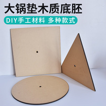 Large Pot Mat Bottom Embryo Handmade Diy Making Materials Kindergarten Creative Gift Accessories Children New Year Toys Parenting